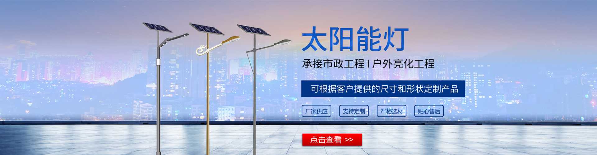 武昌区太阳能路灯哪家好
